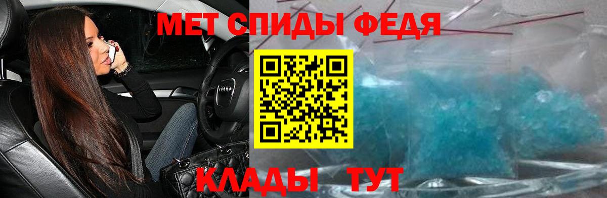 АМФЕТАМИН 97% Красный Сулин