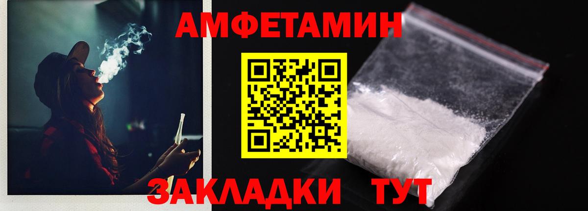 Красный Сулин  Амфетамин  Вход с VPN  Amphetamine Розовый 
