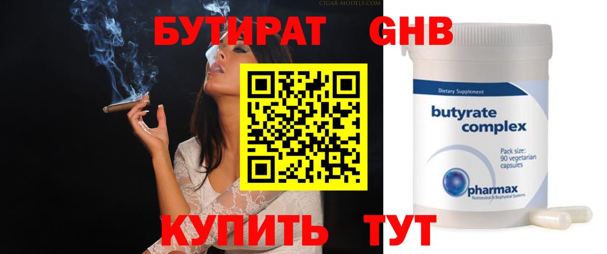 Красный Сулин  БУТИРАТ  Вход с VPN  БУТИРАТ жидкий экстази 