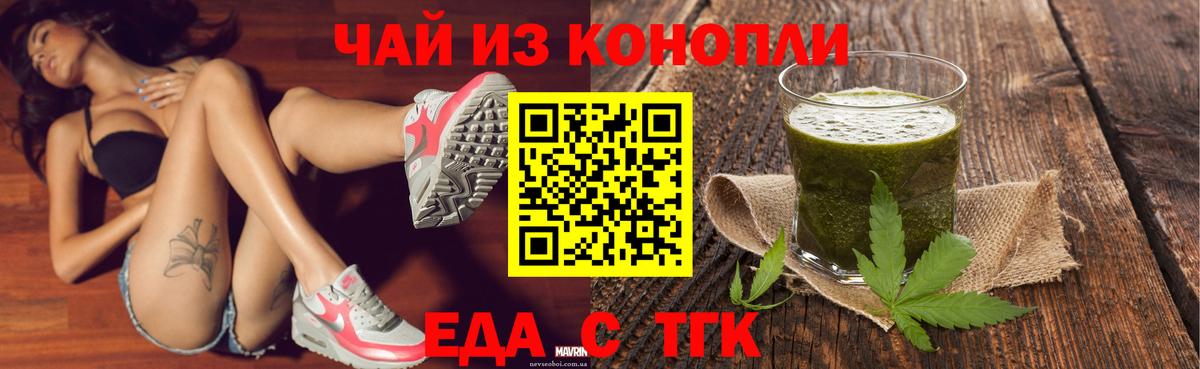 Красный Сулин  Еда ТГК марихуана  Вход с VPN 