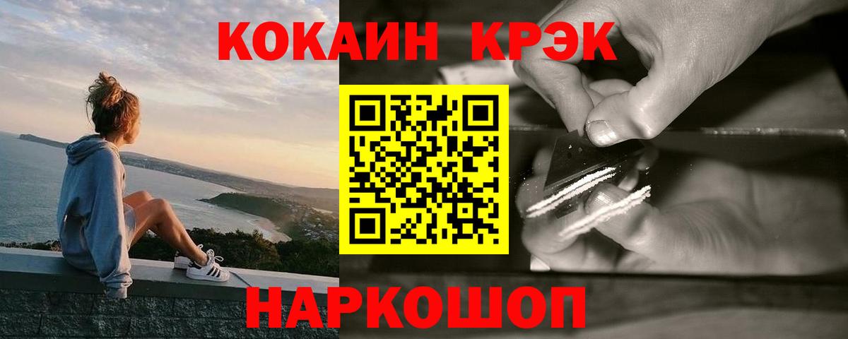 COCAIN Колумбийский  COCAIN Fish Scale  Красный Сулин  Вход с VPN 