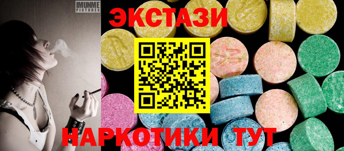 Ecstasy 250 мг Красный Сулин