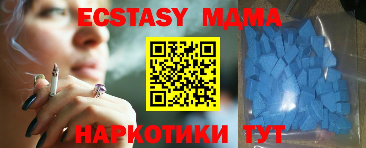 ЭКСТАЗИ 250 мг  купить наркотики цена  ЭКСТАЗИ Cube  Красный Сулин  Вход с VPN  Экстази 
