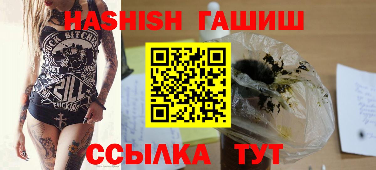 Красный Сулин  ГАШ Premium  ГАШ Premium  Вход с VPN 