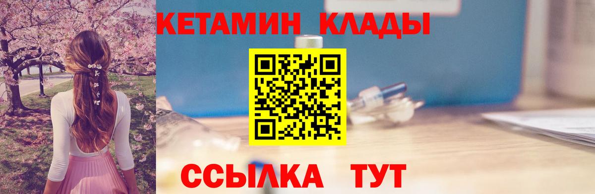 Кетамин ketamine  Кетамин ketamine  Красный Сулин  Вход с VPN 