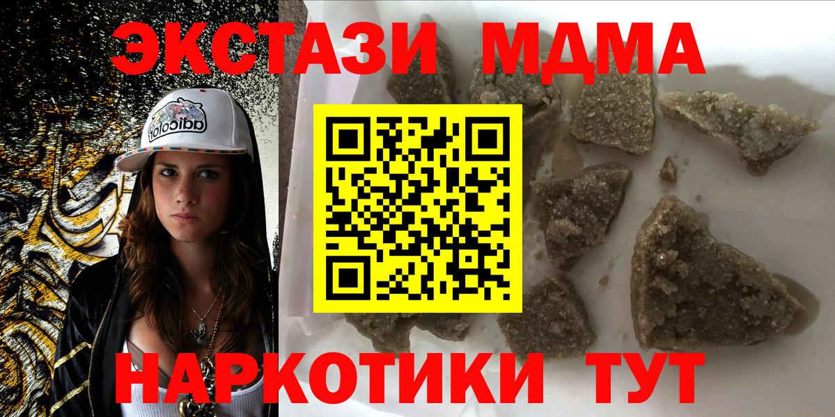 Красный Сулин  МДМА crystal  МДМА  Вход с VPN 