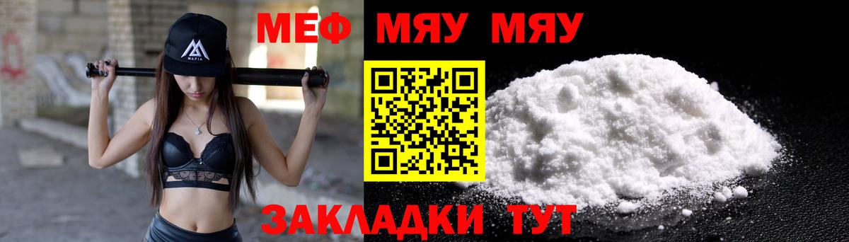Красный Сулин  Меф  Вход с VPN  МЯУ-МЯУ mephedrone  Меф мука 