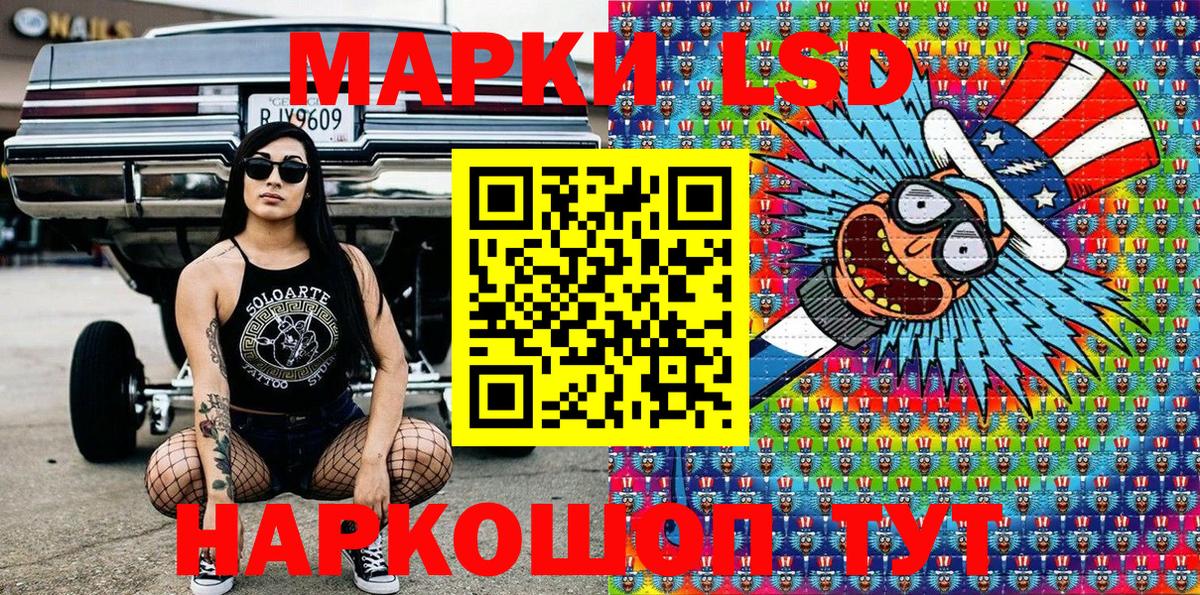 Марки NBOMe 1,5мг Красный Сулин