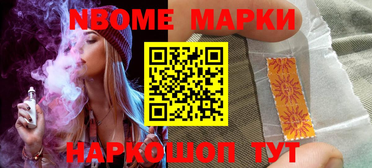 Марки N-bome 1,5мг  Наркотические марки  Красный Сулин  Марки N-bome 1,5мг  Вход с VPN 